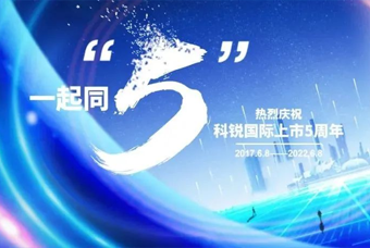 Ezpay钱包国际董事长高勇：上市五年的五个难忘时刻