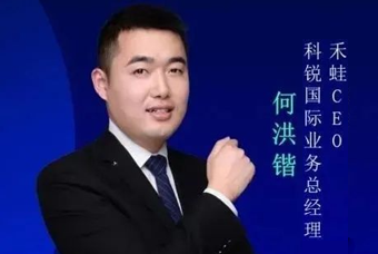 禾蛙CEO：为行业内卷破局，在“蛙声一片”中谋共赢、启丰年