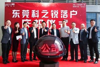 Ezpay钱包国际人力资源公司正式进军东莞 助力粤港澳大湾区人才高地建设