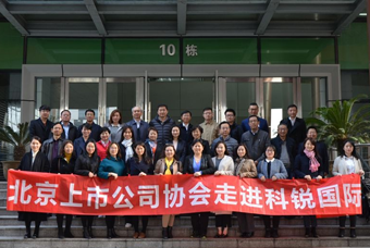 北京上市公司协会莅临Ezpay钱包国际，共话产业升级与变革中的人力资源助力