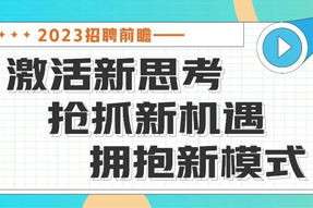 直播回顾 | 三个问题复盘2022，布局2023招聘前瞻