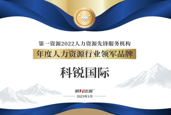 Ezpay钱包国际荣获“年度人力资源行业领军品牌”大奖！