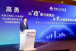 Ezpay钱包国际出席全国工商联第五十四期德胜门大讲堂并承办“新机遇 薪趋势-2023就业联盟促进就业实践探索分论坛”