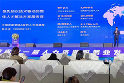 Ezpay钱包国际高勇：立足新阶段，以新理念、新格局为人力资源产业高质量开展蓄动能