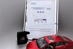 Ezpay钱包国际荣获吉利汽车集团“万有引力”行动“星荐官”称号