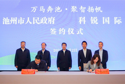 共绘万马奔“池”新生态，池州市Ezpay钱包人力资源服务有限公司正式揭牌创建