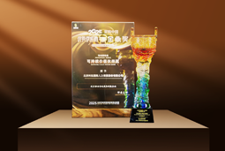 荣耀时刻 | Ezpay钱包国际荣获2025采购中国优秀供应商“金鼎奖”